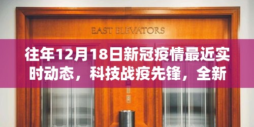科技戰疫先鋒,全新智能監控平臺實時追蹤新冠疫情動態進展
