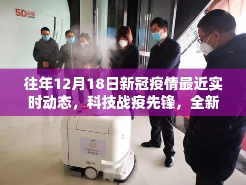 科技戰疫先鋒,全新智能監控平臺實時追蹤新冠疫情動態進展