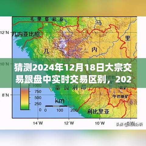 深度解析,2024年大宗交易與盤中實時交易的區別與差異深度探討