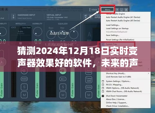 小杰的神奇變聲器之旅,探索未來聲音魔法,預(yù)測2024年最佳實時變聲器軟件體驗