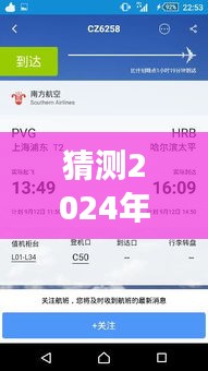 時光輕繞,溫馨相伴,家庭觀眾視角下的CZ8807航班趣事與愛之傳遞(實時動態預測)