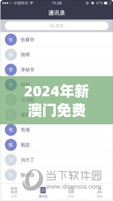 2024年新澳門(mén)免費(fèi)資料354期|決策資料解釋落實(shí)