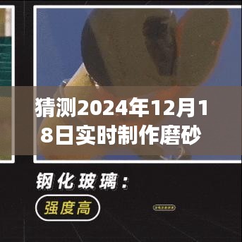 未來之窗預測,2024年磨砂玻璃設計軟件發展趨勢揭秘