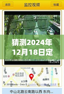 定西市未來路況展望,預(yù)測分析2024年12月18日實(shí)時(shí)路況直播網(wǎng)站
