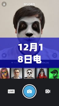 年終巨獻!電腦實時換臉軟件免費下載,體驗科技魔法新紀(jì)元