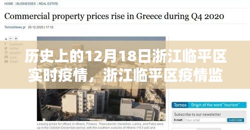 三人成虎 第4頁