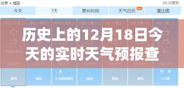 歷史與未來交匯，天氣預報查詢背后的學習之旅與自信成就之路