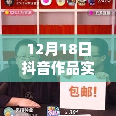 科技新寵上線,揭秘抖音作品實時監控秘籍,輕松掌握運營秘籍!