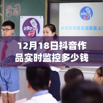 科技新寵上線,揭秘抖音作品實時監控秘籍,輕松掌握運營秘籍!