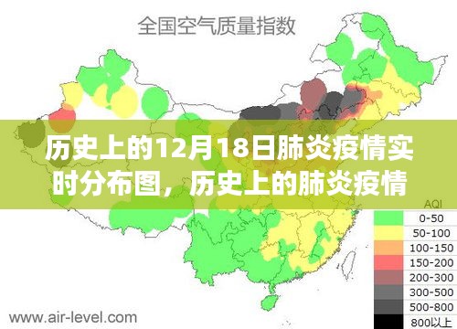 十二月十八日肺炎疫情實時分布圖,歷史上的疫情觀察與記錄