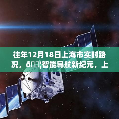 智能導(dǎo)航新紀(jì)元