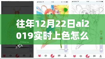 AI魔法,上色之旅的溫馨回憶與實時上色技巧(AI 2019版)