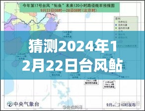 臺風鲇魚來襲預測與應對策略,擁抱變化,自信迎接挑戰