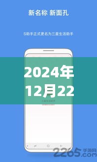 價值與影響之探討,實時更新手機狀態軟件下載在2024年12月22日的最新動態