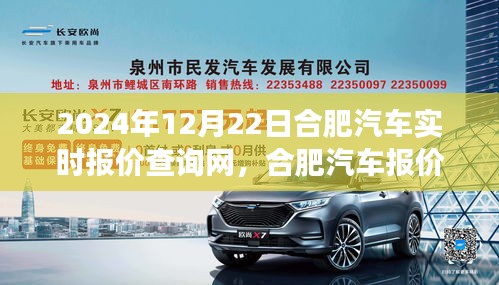 合肥汽車實(shí)時(shí)報(bào)價(jià)網(wǎng)，探尋自然美景之旅，啟程心靈之旅的寧靜港灣（合肥汽車資訊）