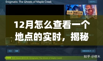 揭秘十二月巷弄深處的隱藏寶藏,特色小店的實時魅力探訪記