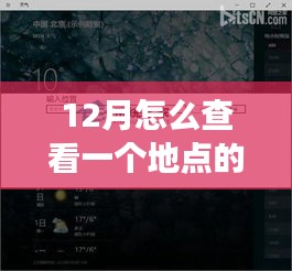 揭秘十二月巷弄深處的隱藏寶藏,特色小店的實時魅力探訪記