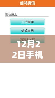 12月22日手機(jī)實(shí)時定位信息查詢方法與探討
