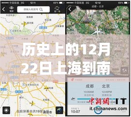 歷史上的上海到南昌航班啟示錄,自信成就夢(mèng)想之旅的飛行軌跡實(shí)時(shí)查詢
