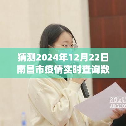探尋疫情下的南昌美景,疫情實時查詢數據與內心寧靜之旅