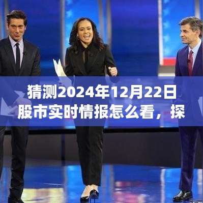 股市實時情報與探索自然美景之旅,股市之外的心靈平和與寧靜探尋之路