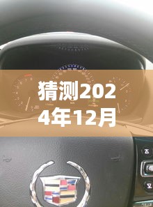 初學者與進階用戶指南,如何預測和了解ATSL車型在2024年12月22日的實時油耗情況