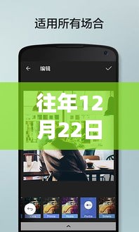 往年12月22日照相機(jī)實(shí)時(shí)預(yù)覽軟件,下載、深度評(píng)測(cè)與介紹全攻略