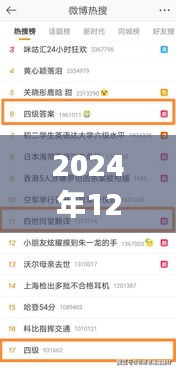 跨越語言的暖心交流,冬日譯語——2024年會議實時翻譯錄音紀實
