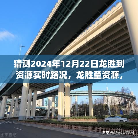 2024年12月22日龍勝至資源路況探秘，探尋內心平靜的旅程