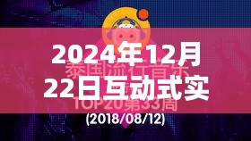 揭秘未來,2024年互動式實時翻譯技術的三大要點及展望
