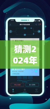 2024年手游加速器行業格局洞察,預測實時排行榜與行業影響