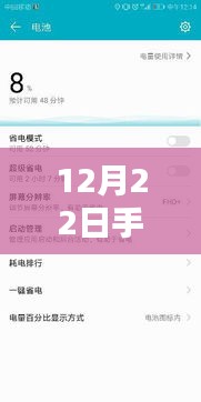 12月22日手機(jī)截圖實(shí)時(shí)翻譯軟件深度解析,開啟實(shí)時(shí)翻譯新紀(jì)元