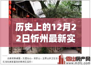 探秘忻州,特色小店實時探訪,揭秘小巷深處的驚喜——最新忻州實時新聞