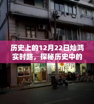 歷史燦鴻實時路探尋,小巷深處的特色小店