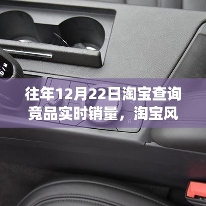 淘寶風云背后的勵志故事,實時銷量的自信與成就感蛻變之路