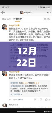 揭秘微博舉報失效事件,網絡監管面臨實時動態挑戰,12月22日微博遭遇監管風波