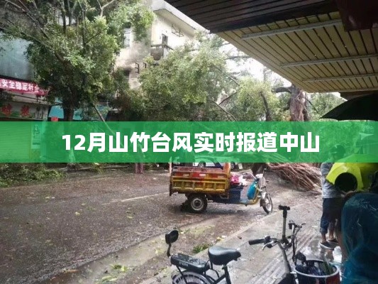 蟻出蚋飛 第5頁