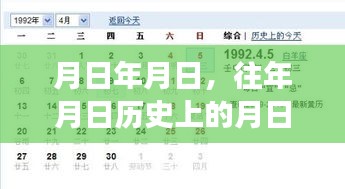 鳥棲蟲居 第4頁