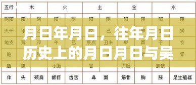 歷史月日與吳江公交路線實時查詢