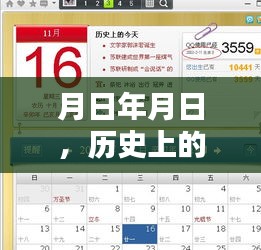 歷史上的月日月與今日路況實時查詢系統更新