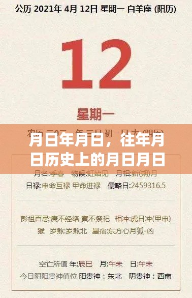 疫情時代的外交變遷,歷史與實時對比