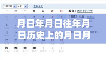 歷史字幕翻譯揭秘,月日月日的書記實時字幕翻譯探索