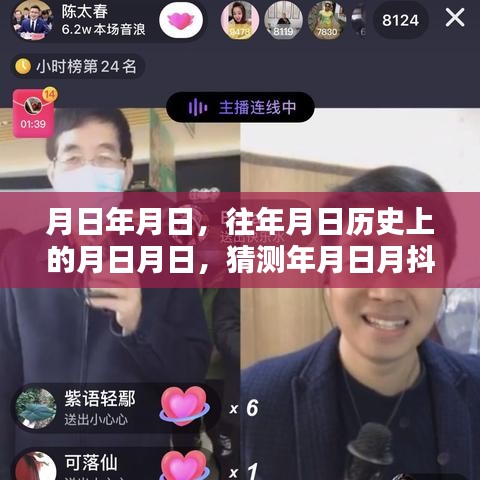 歷史與實時物流,月日月日的抖音物流查詢