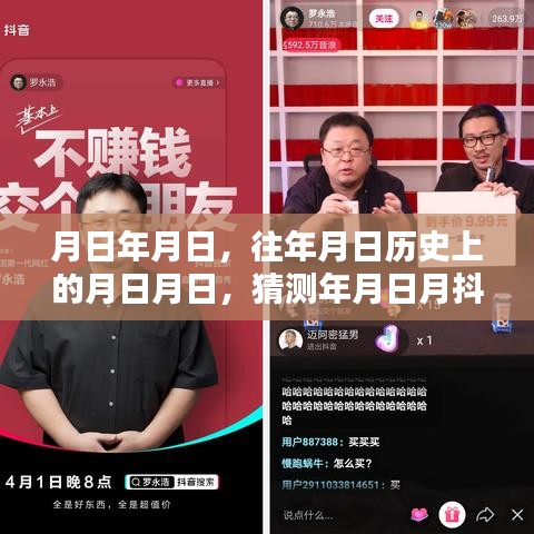 歷史與實時物流,月日月日的抖音物流查詢