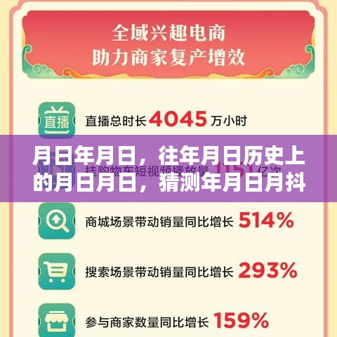 歷史與實時物流,月日月日的抖音物流查詢