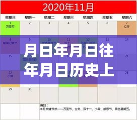 中超歷史與實時全場集,月日月日的猜測與回顧