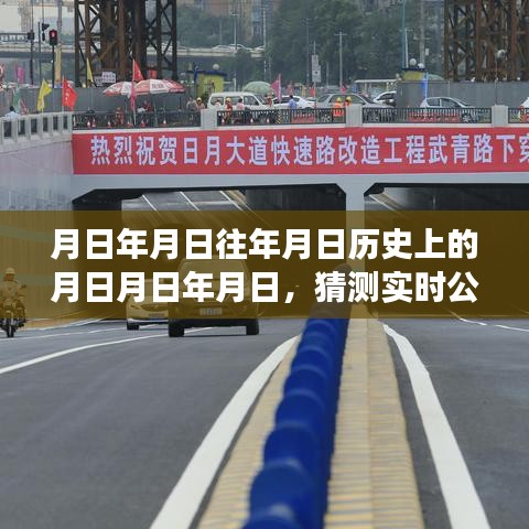 實時公交播報地圖,探尋歷史軌跡,猜測未來走向