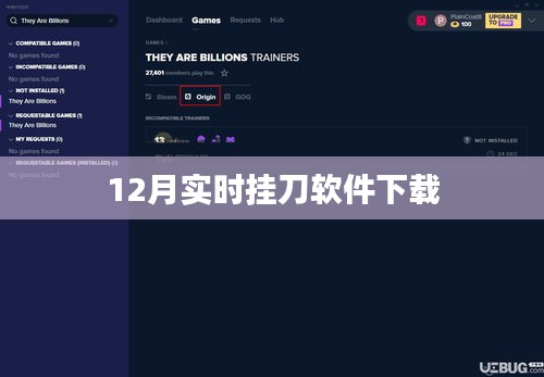 優(yōu)質實時掛刀軟件下載推薦(最新12月版)