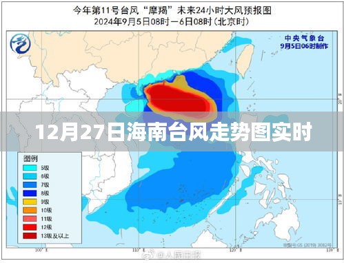 12月27日海南臺風路徑實時走勢圖