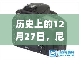 尼康Z72實時取景技術里程碑,歷史回望與技術創新